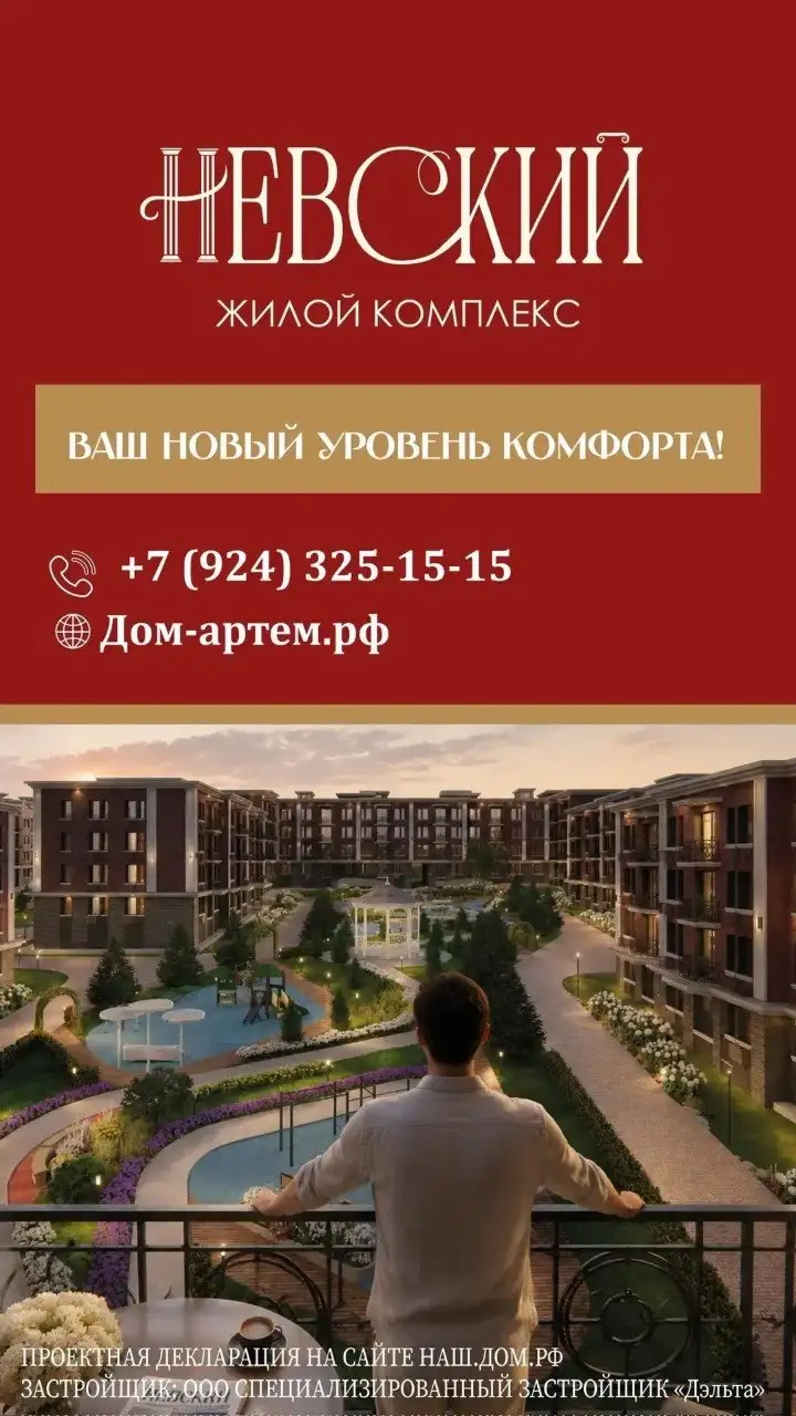 ЖК «Невский» – квартиры во Владивостоке - Недвижимость в Владивосток