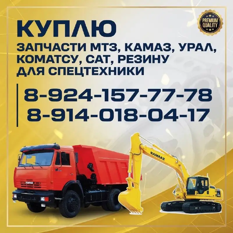 Куплю запчасти - Запчасти (Авто) в Владивосток