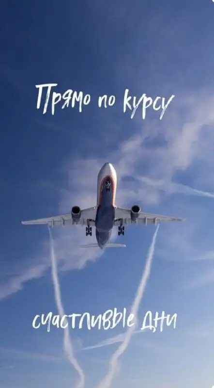 Маршрут под ключ и лист ожидания авиабилетов - Транспортные услуги (Услуги) в Владивосток