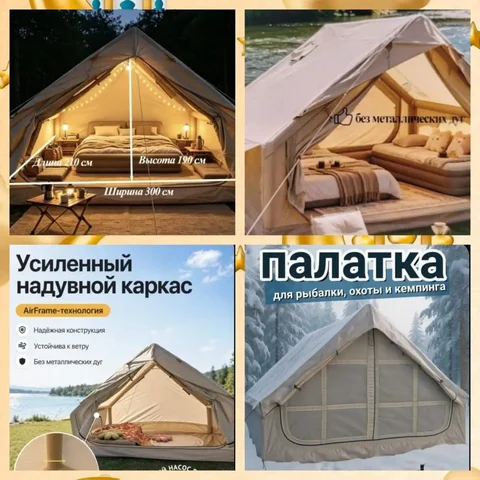 Надувная палатка ВДК - Рыболовные снасти в Владивосток