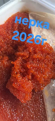 Икра нерки 2026 года - Продукты в Владивосток