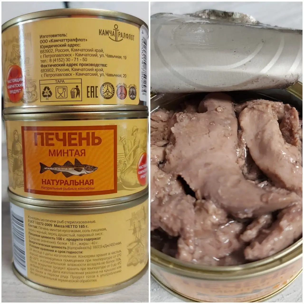 Печень минтая натуральная, Камчатка - Продукты в Владивосток
