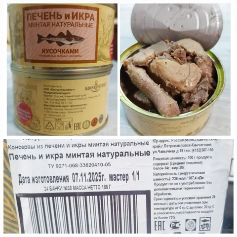 Печень и икра минтая натуральные - Еда в Владивосток