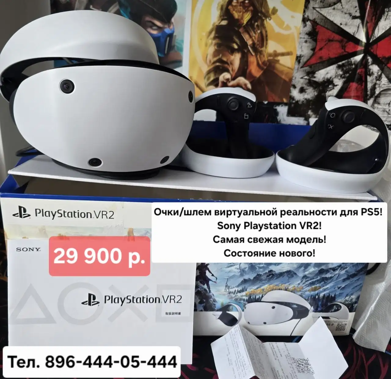 Продажа PlayStation VR2 - Электроника в Владивосток