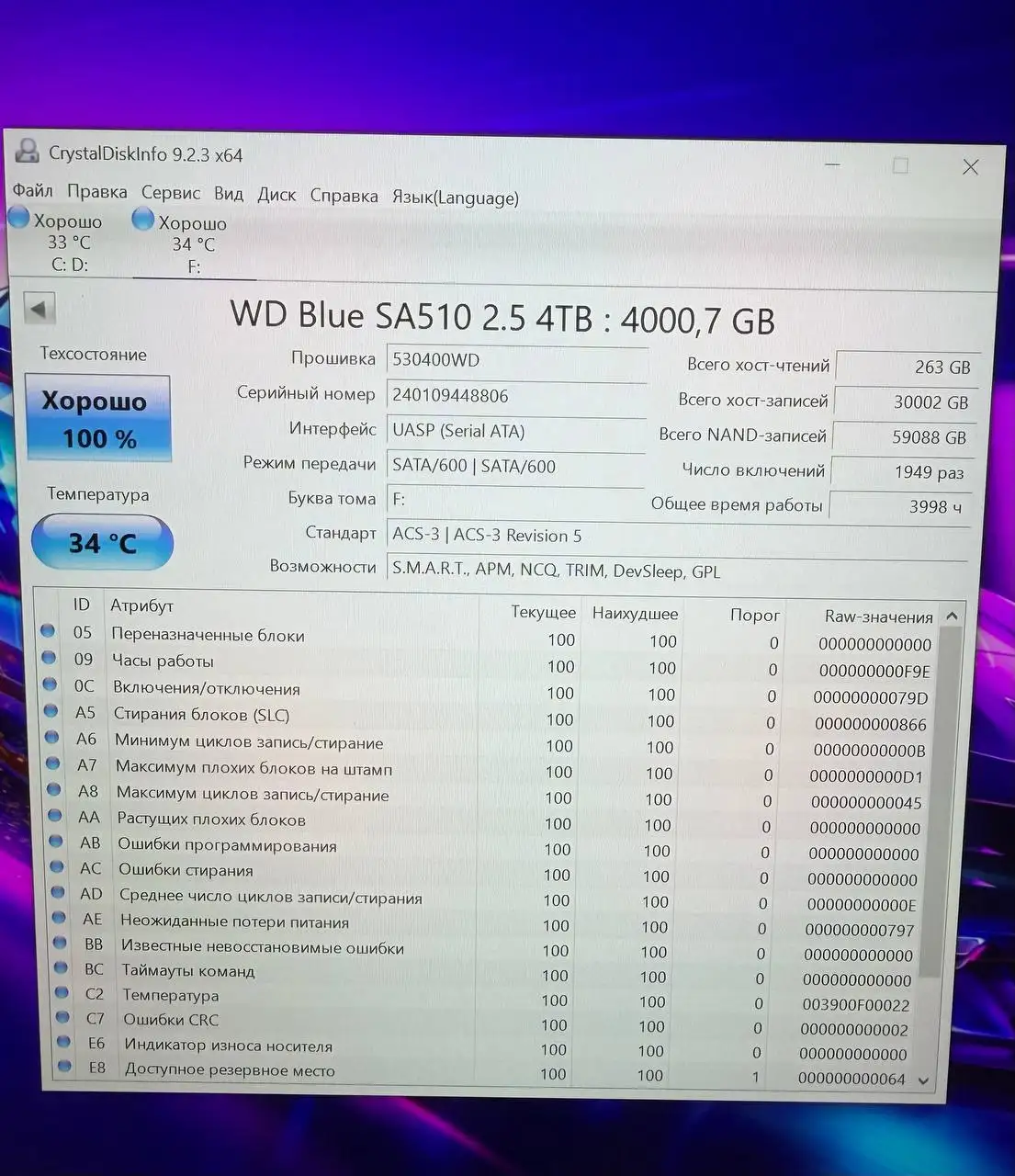 SSD 4000GB WD Blue - Комплектующие (Электроника) в Владивосток