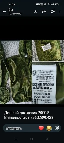 Дождевик детский - Товары для детей в Владивосток