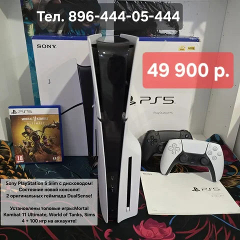 PlayStation 5 Slim с 2 геймпадами и Mortal Kombat - Электронные сигареты и аксессуары в Владивосток