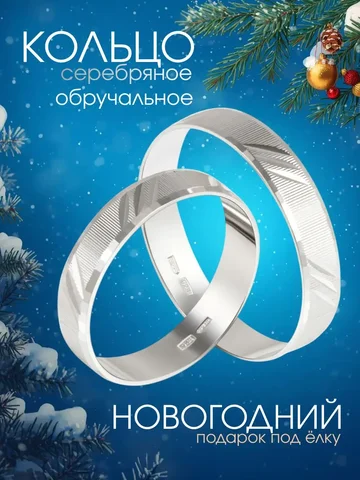 Кольцо серебро 925 обручальное - Бытовая техника в Владивосток