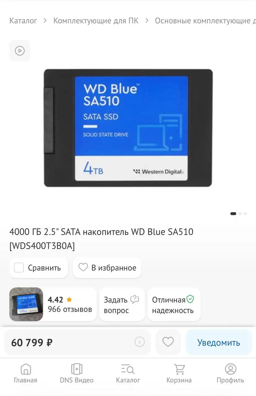 Продажа ПК и SSD 4TB - Компьютеры (Электроника) в Владивосток