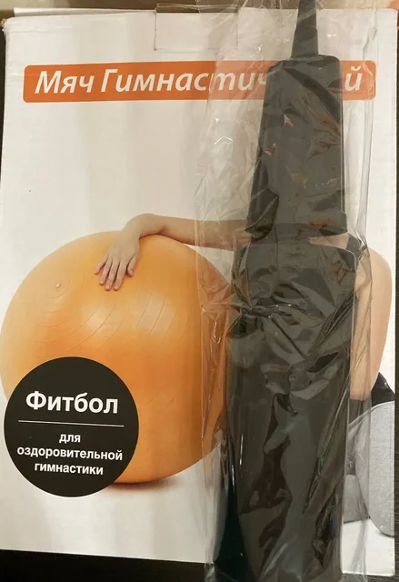 Фитбол новый с насосом - частное объявление в Владивосток