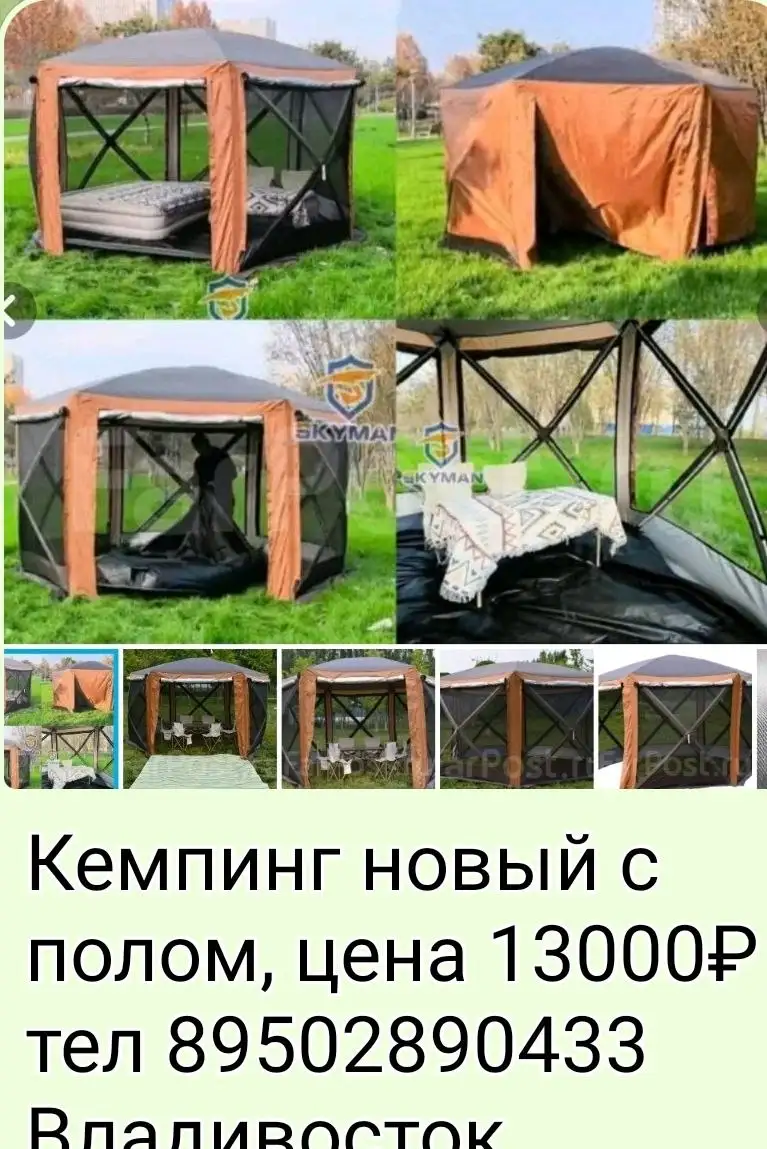 Кемпинг новый во Владивостоке - Туризм (Хобби и отдых) в Владивосток