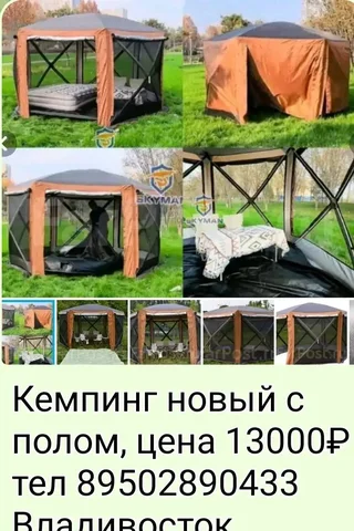 Кемпинг новый во Владивостоке - Электросамокаты в Владивосток