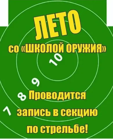 Обучение безопасному обращению с оружием - Чистка и обслуживание техники в Владивосток