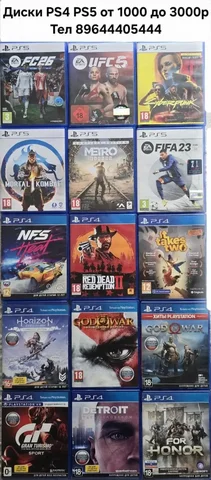 Диски PS4 PS5 от 1000 до 3000р - Электронные сигареты и аксессуары в Владивосток