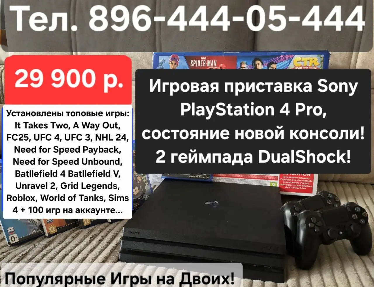 PlayStation 4 Pro с двумя геймпадами - Игровые приставки (Электроника) в Владивосток