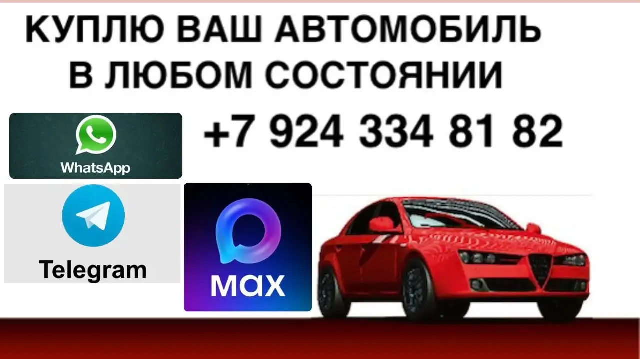 Срочный выкуп авто 24/7 - Авто в Владивосток