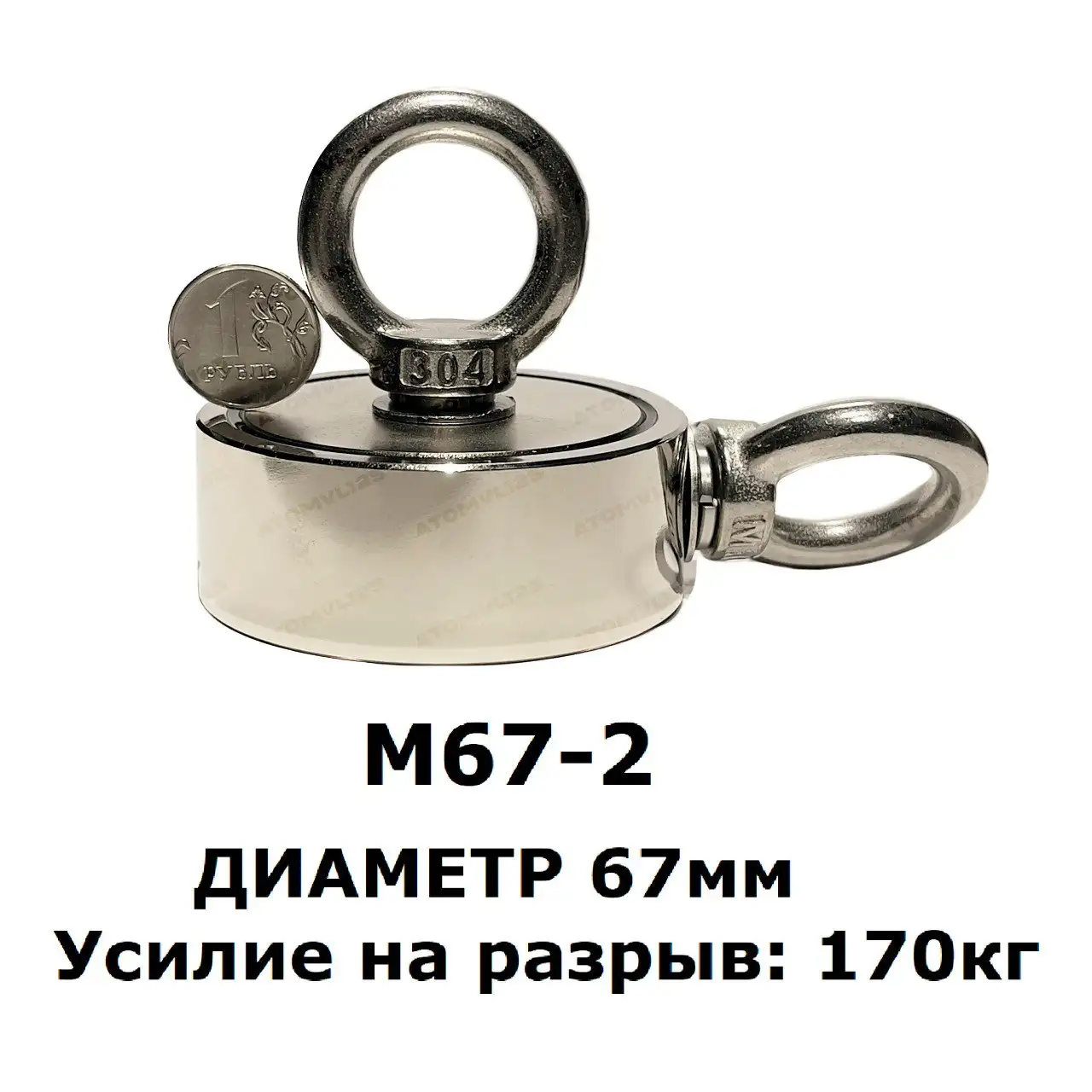 Неодимовые поисковые магниты М94-2 и М67-2 - Инструменты (Электроника) в Владивосток
