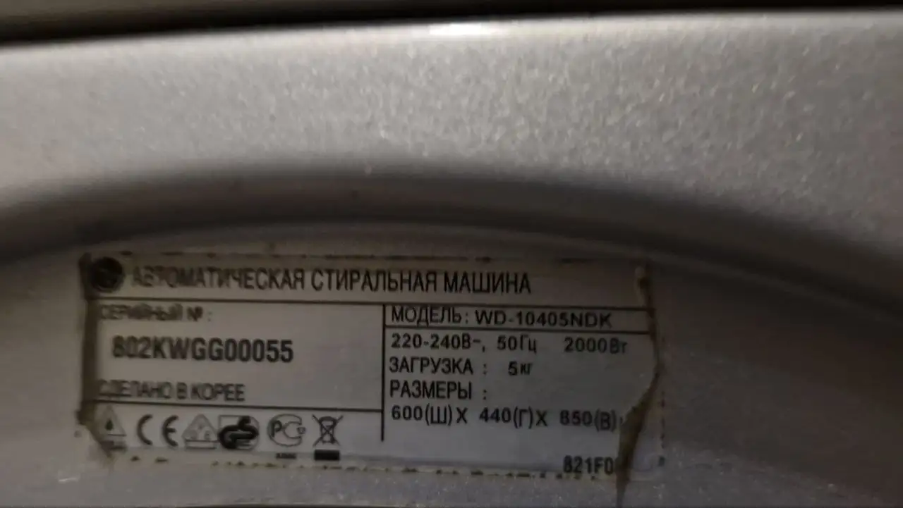 Продам рабочую стиральную машину 5000т.р. - Электроника в Владивосток