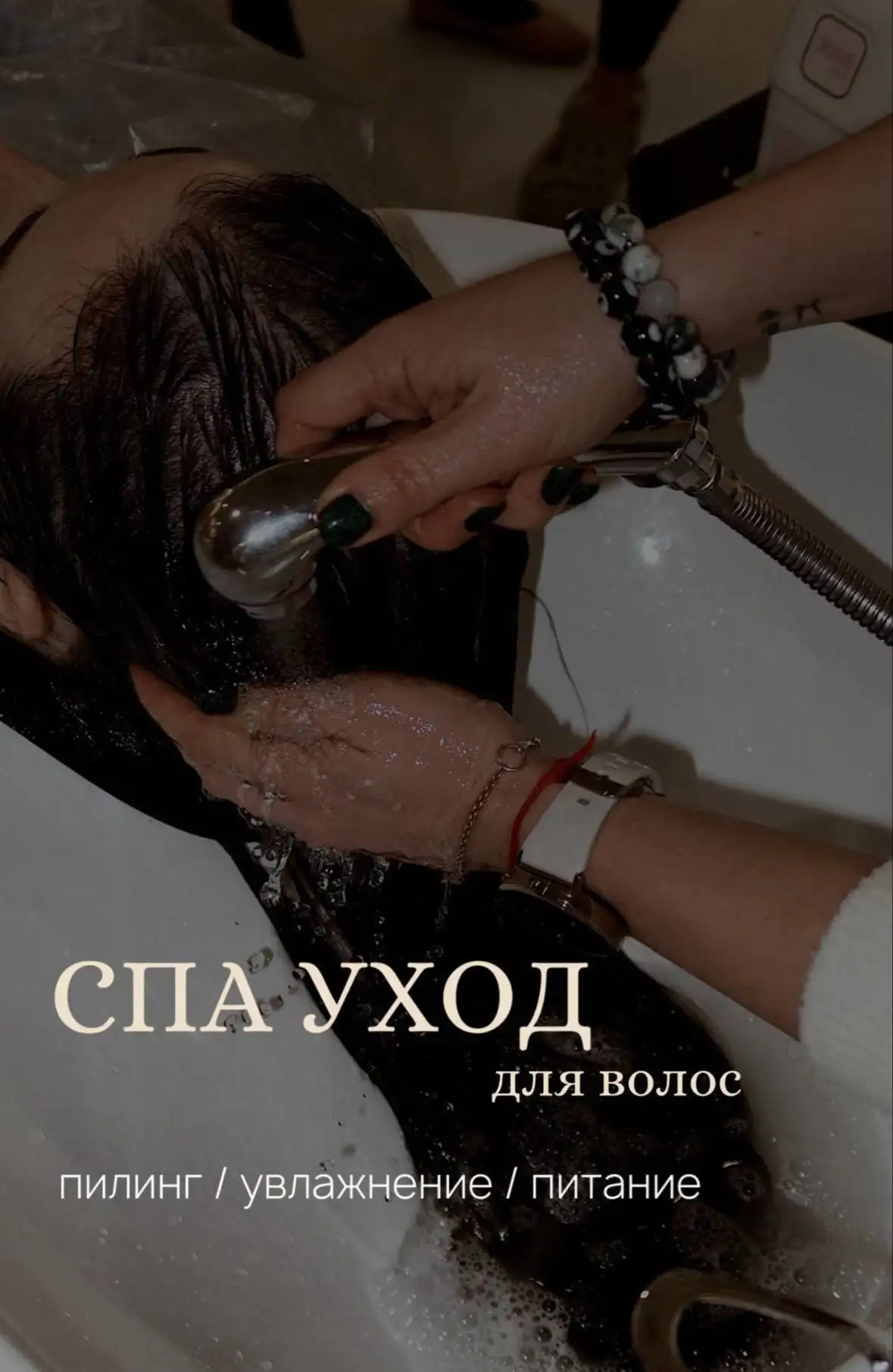 Beautytéka на ПАТРОКЛЕ: студия красоты - Салоны красоты (Услуги) в Владивосток