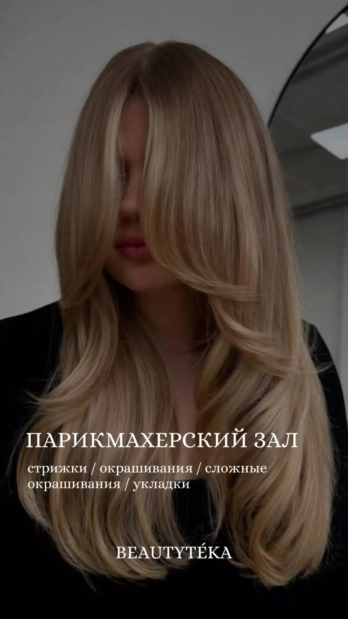 Beautytéka на ПАТРОКЛЕ: студия красоты - Салоны красоты (Услуги) в Владивосток