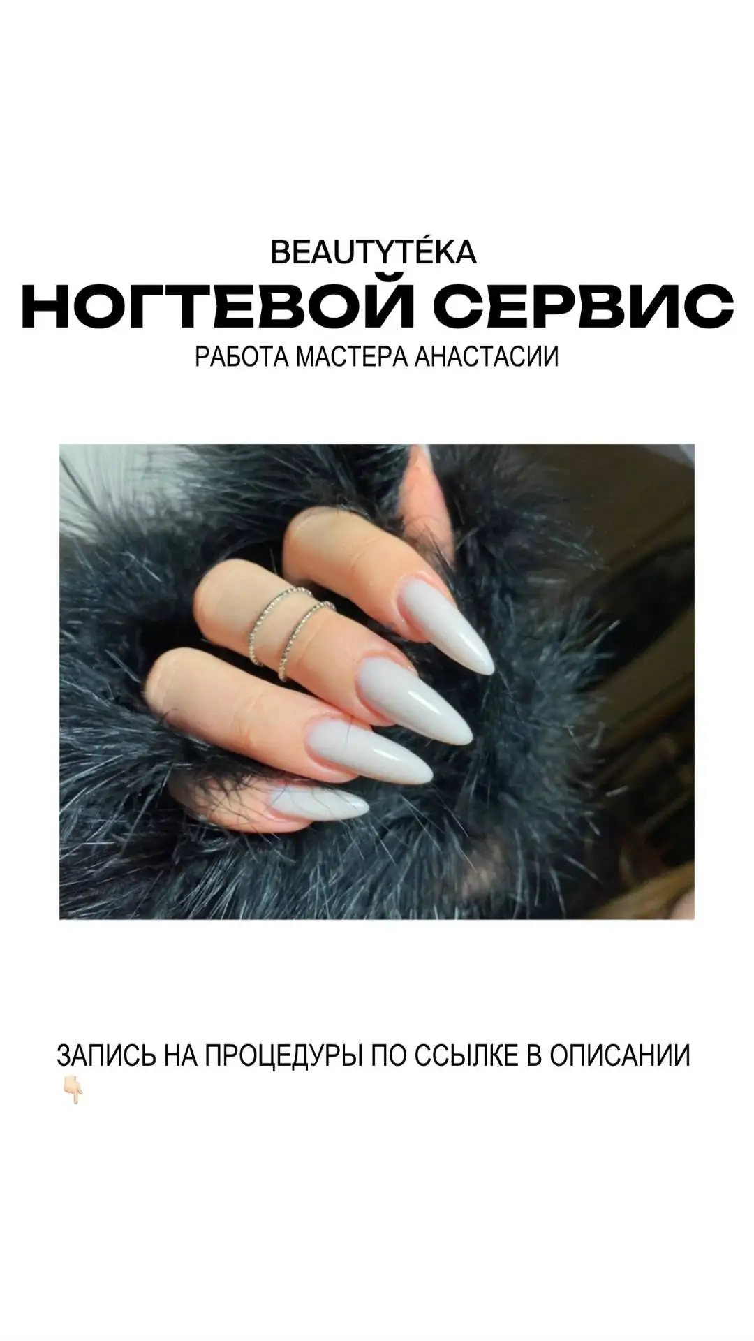 Beautytéka на ПАТРОКЛЕ: студия красоты - Салоны красоты (Услуги) в Владивосток