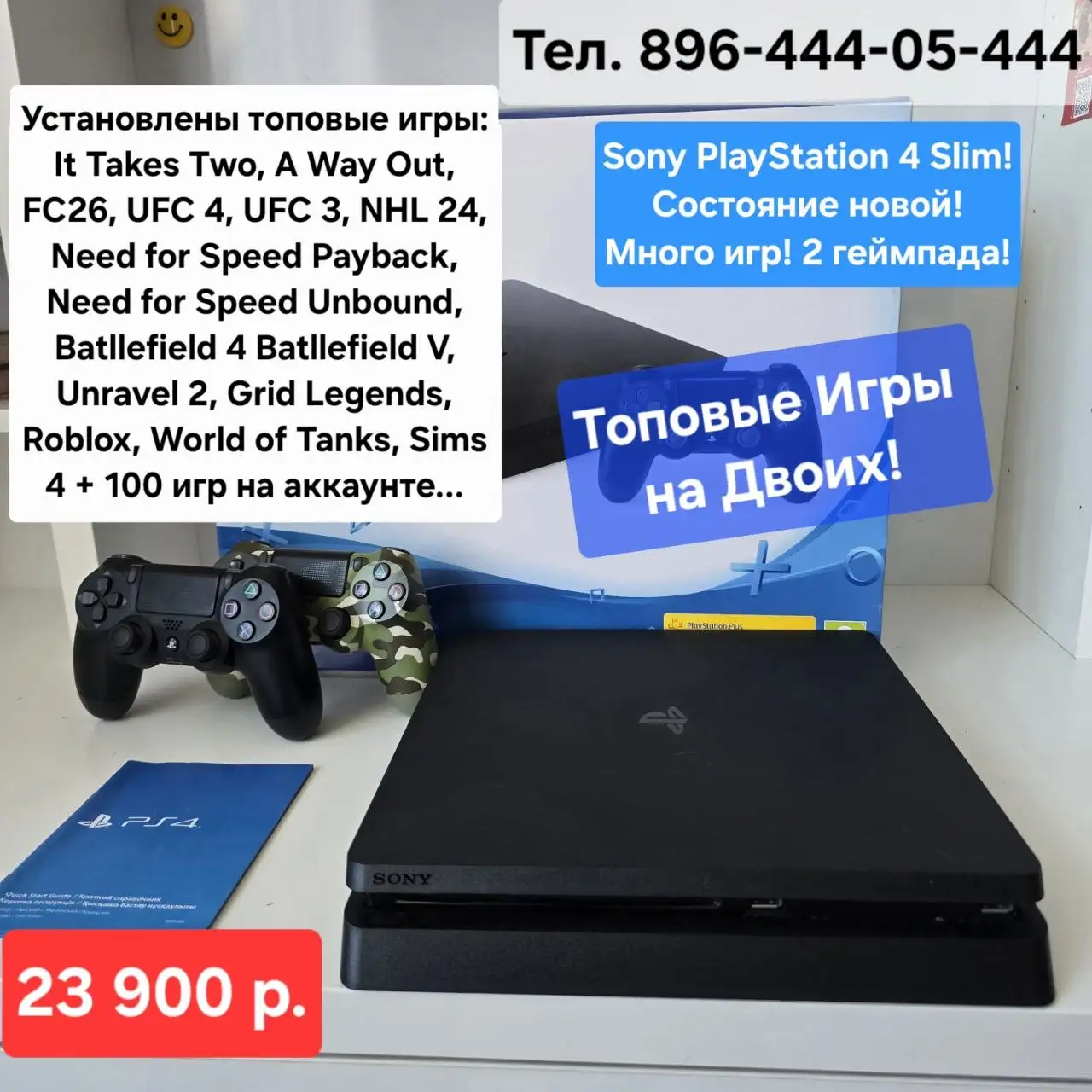PlayStation 4 Slim с двумя геймпадами - Игровые консоли (Электроника) в Владивосток