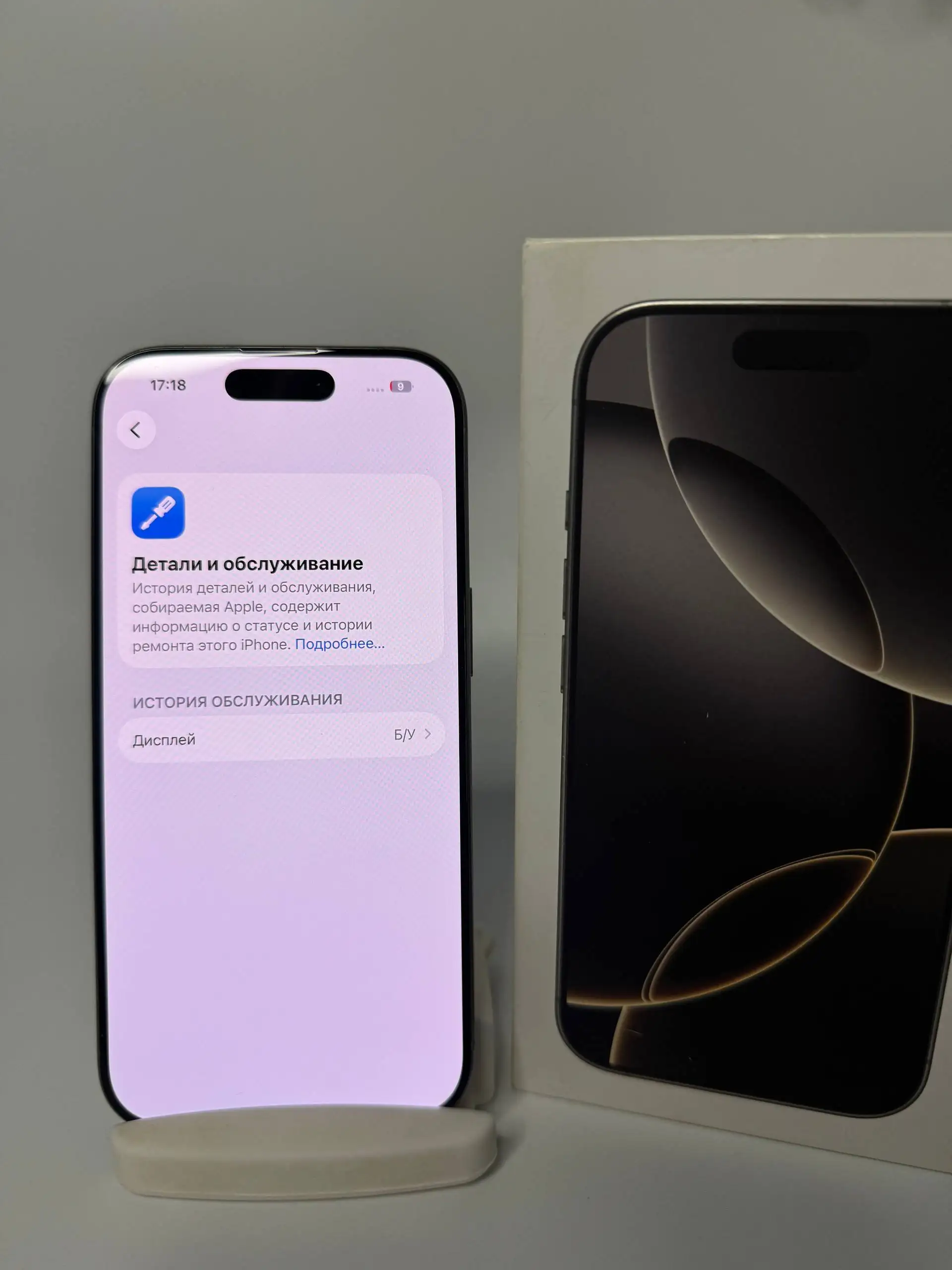 iPhone 16 Pro 512GB с заменой дисплея и АКБ 93% - Смартфоны и телефоны (Электроника) в Владивосток