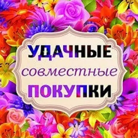 Совместные покупки из Китая - Автомобильные номера в Краснодар