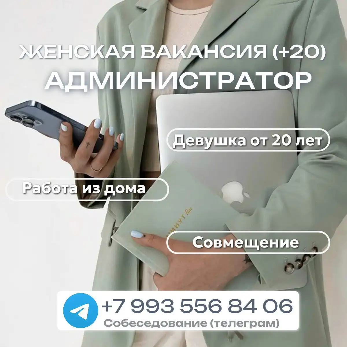 Вакансия администратора с гибким графиком - Работа в Krasnodar