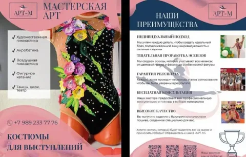 Пошив купальников для художественной гимнастики - Свадебная одежда в Краснодар