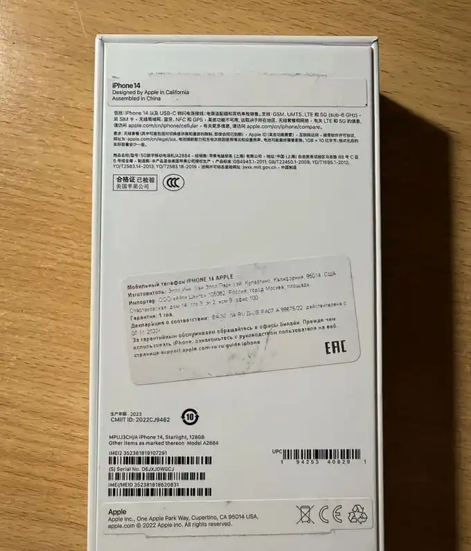 Продаю iPhone 14 128 ГБ Белый