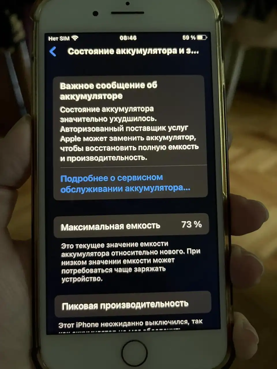 Продаю смартфон в очень хорошем состоянии