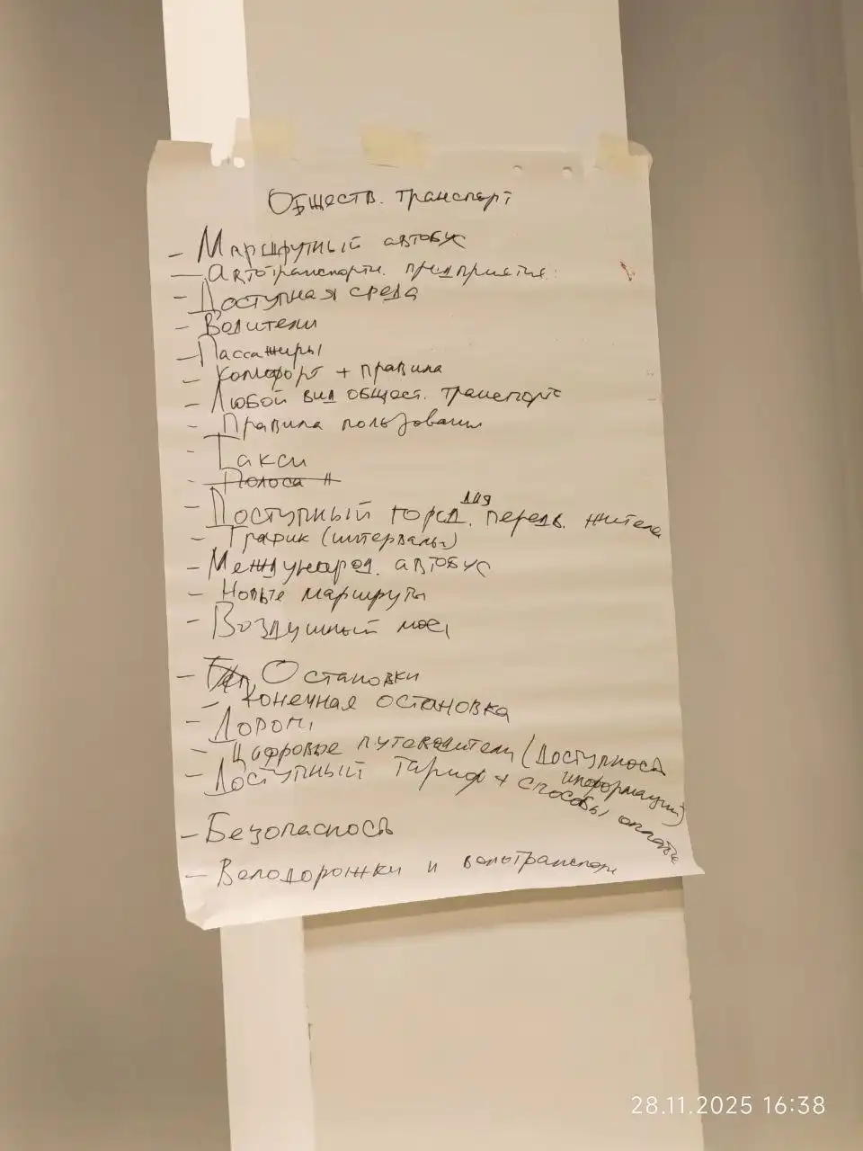 Автобусы Якутск