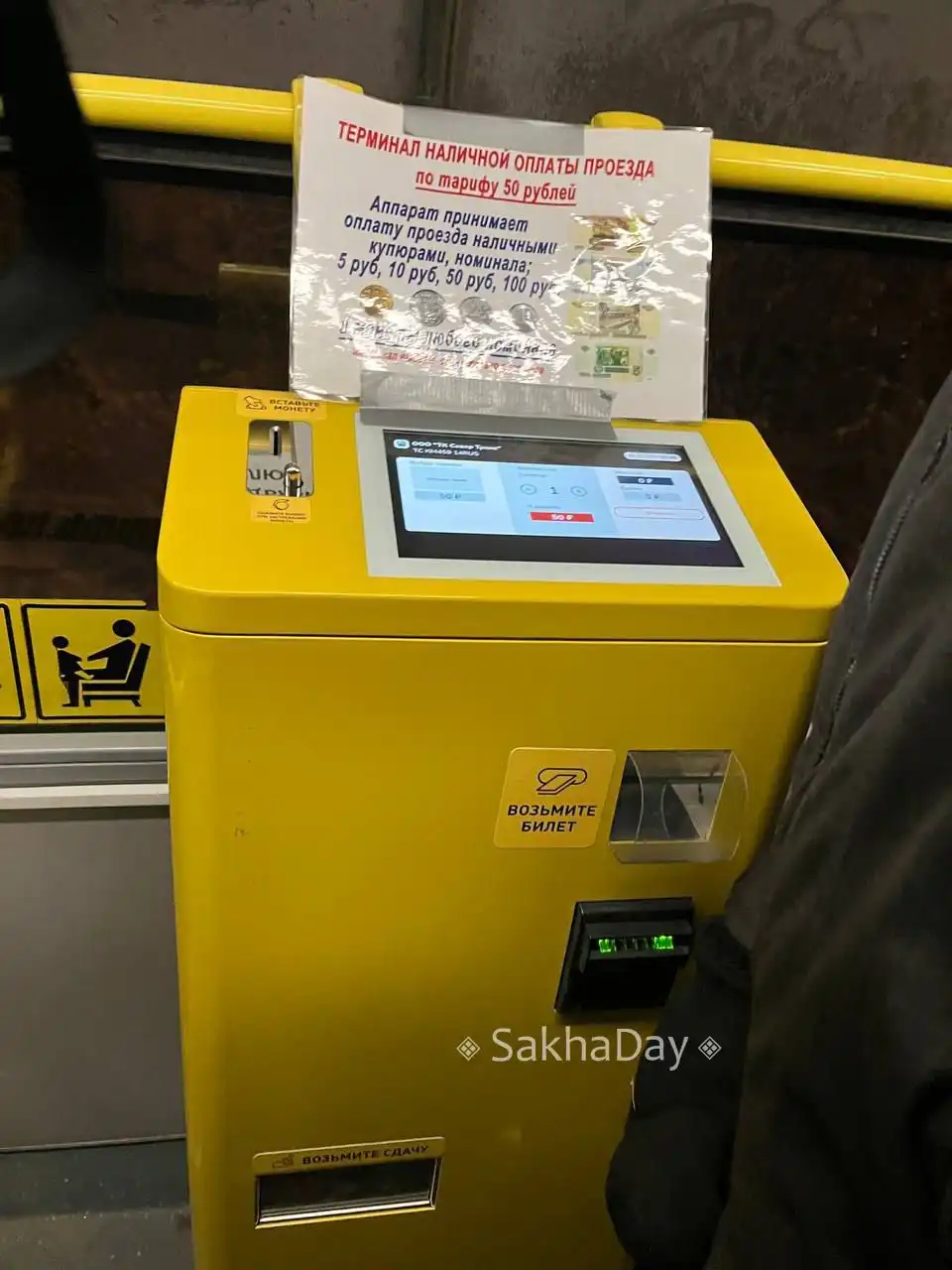 Новые аппараты для оплаты в автобусах Якутска