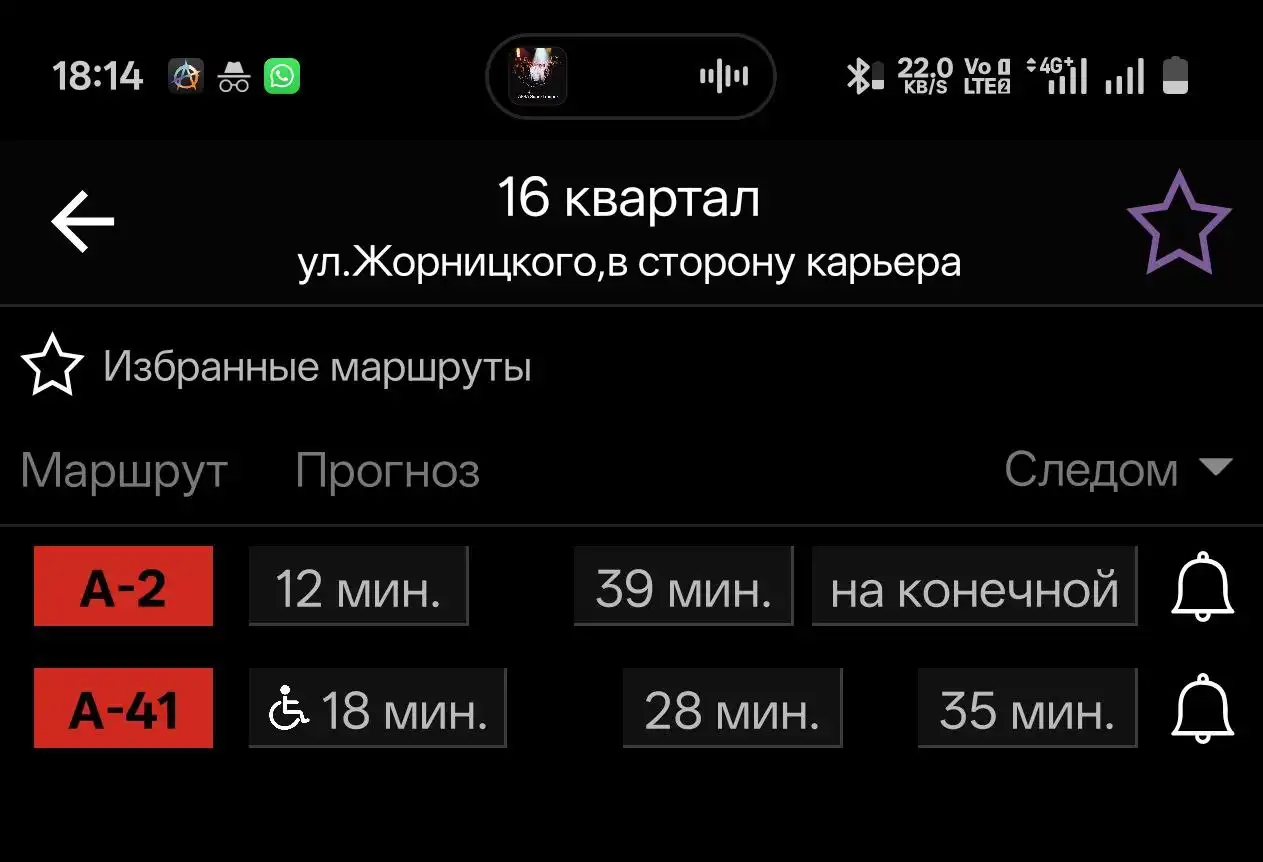 Автобусы в Якутске