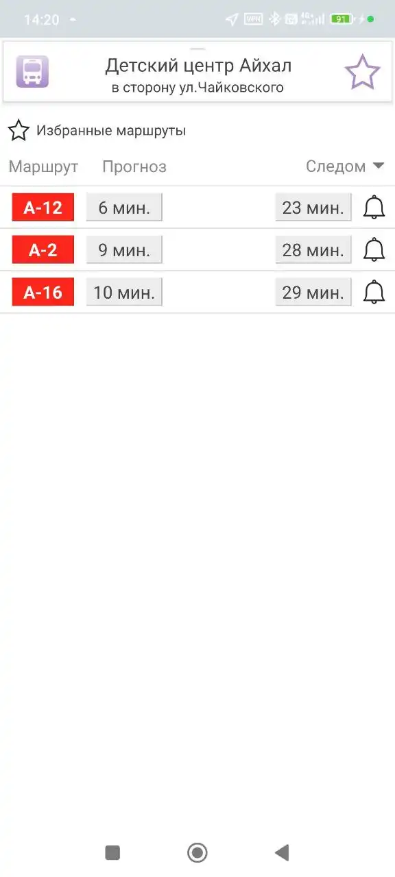 Автобусы Якутск