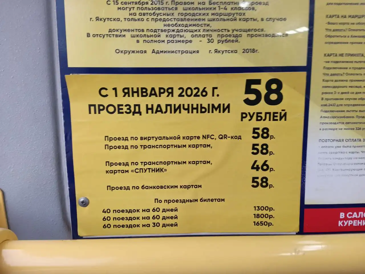 Продажа автобусов в Якутске - Автобусы (Авто) в Якутск