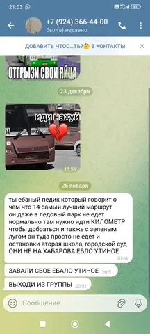 Автобусы Якутск - Автобусы в Якутск