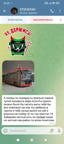Сообщение в чате Автобусы Якутск - частное объявление в Якутск