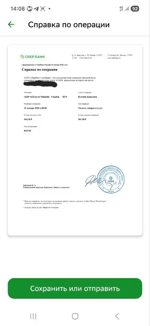 Спутник скамит или комиссия больше положенного - Авто в Якутск