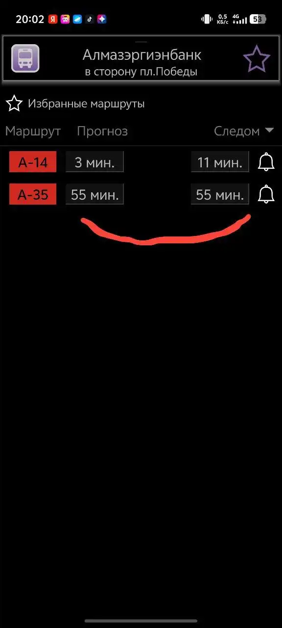 Алмазэргиэнбанк проехал а интервал 55 минут - Автобусы (Авто) в Якутск