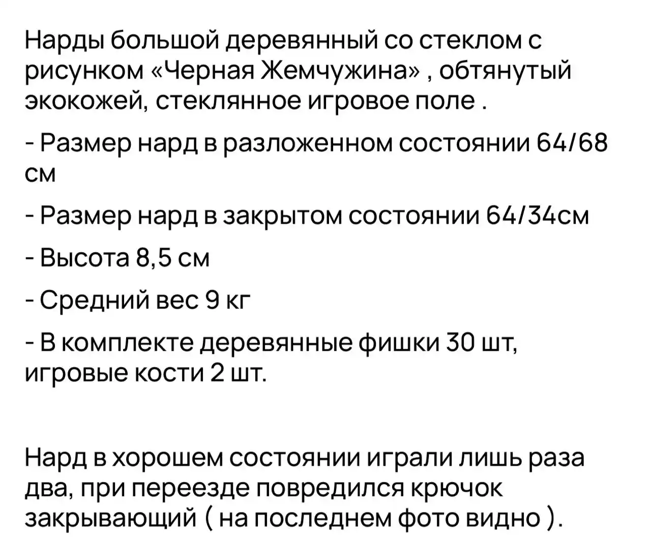 Нарды ручной работы