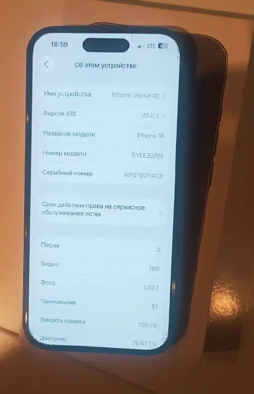 Продажа iPhone 16 256GB в идеальном состоянии