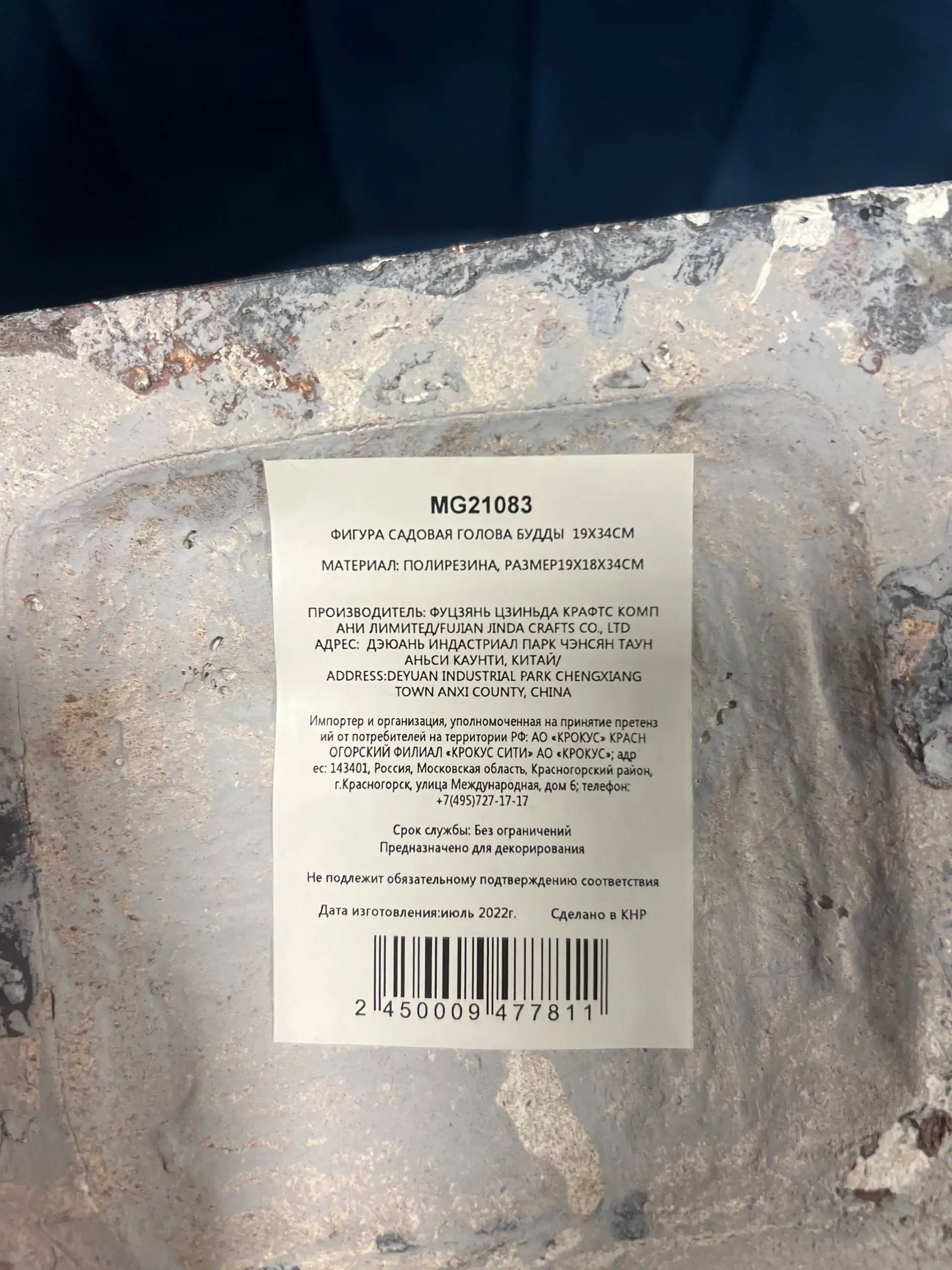 Статуэтка голова Будды из полирезины