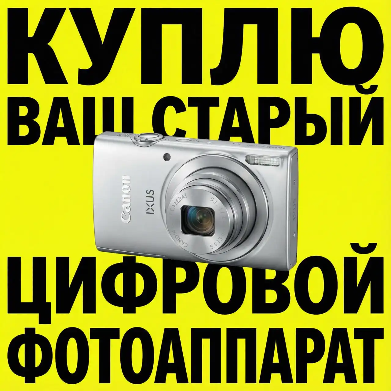 Куплю старые цифровые фотоаппараты (мыльницы) 2000-2010-х годов