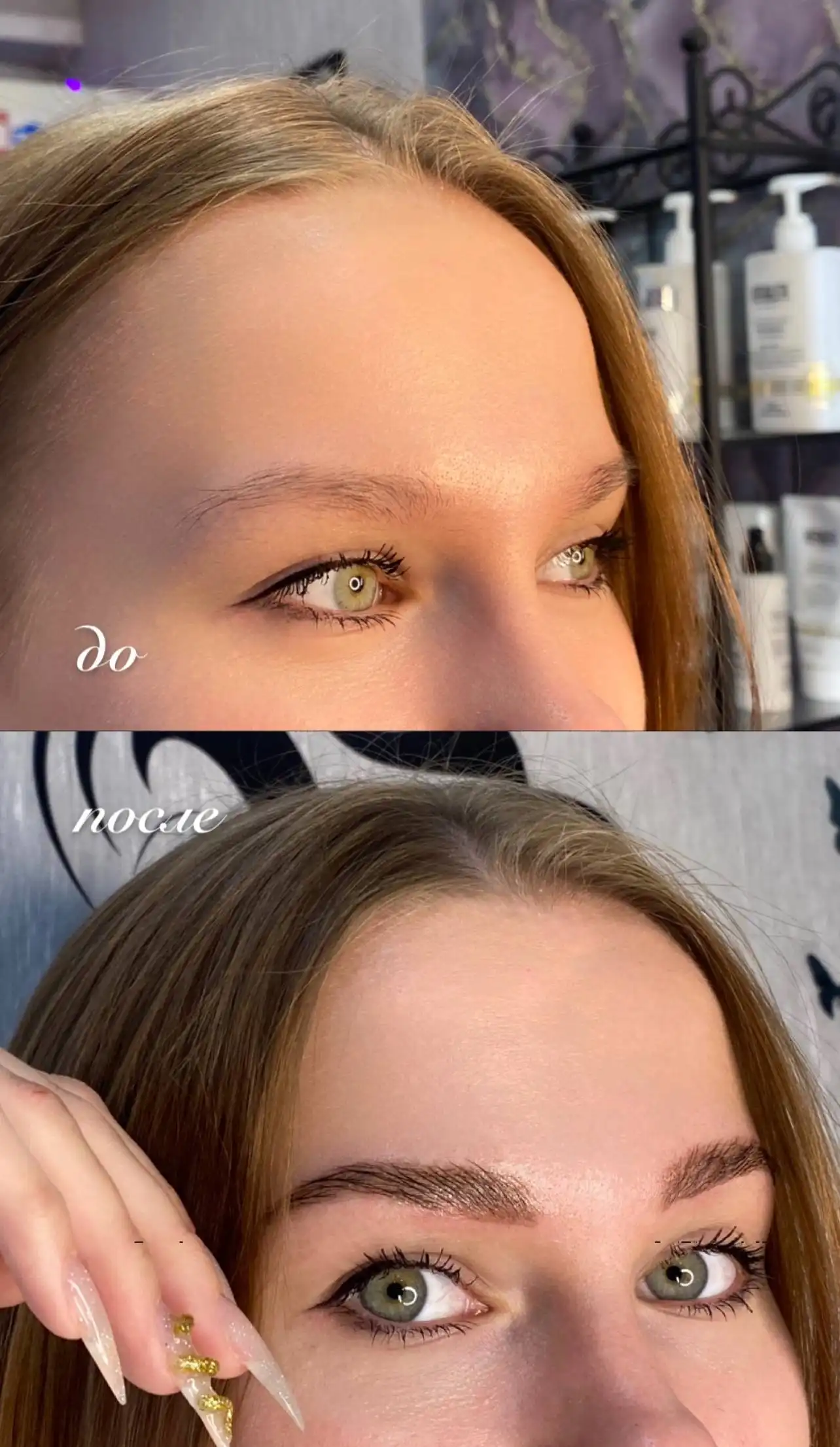 Скидки на услуги по ламинированию и окрашиванию бровей