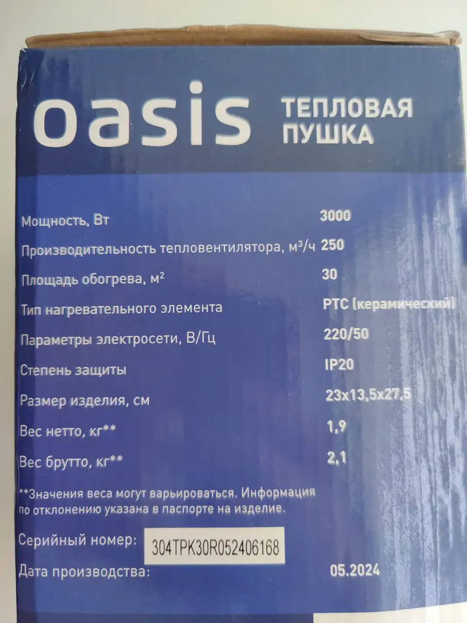 Продам тепловую пушку на 3 кВт - Отопление и обогрев (Для дома и дачи) в Королев