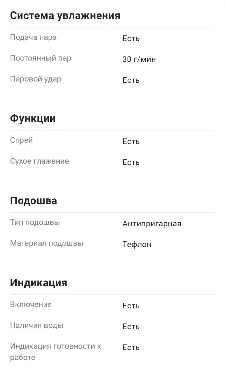 Продам новый утюг в коробке - Бытовая техника (Для дома и дачи) в Королев