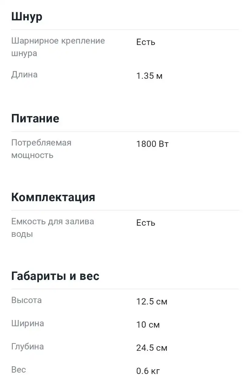 Продам новый утюг в коробке - Бытовая техника (Для дома и дачи) в Королев