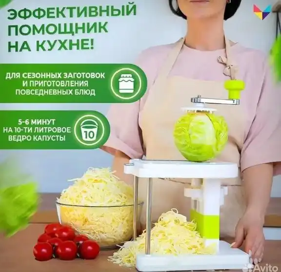 Машинка для шинковки овощей и фруктов - Кухонная техника (Барахолка) в Мытищи